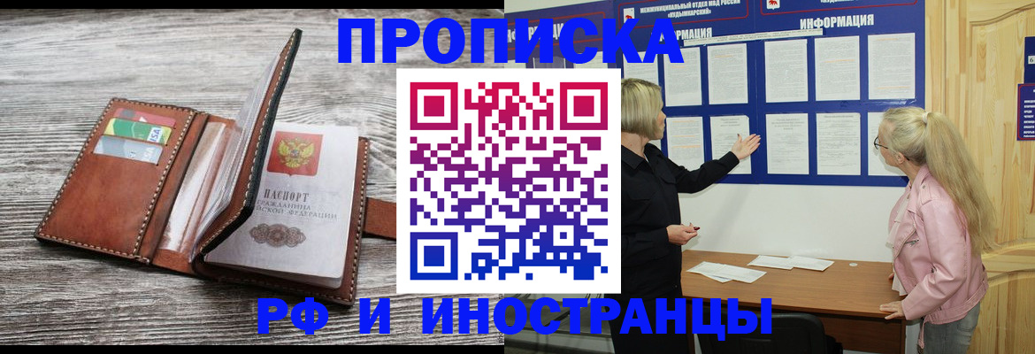 временная регистрация адрес в Кувандыке